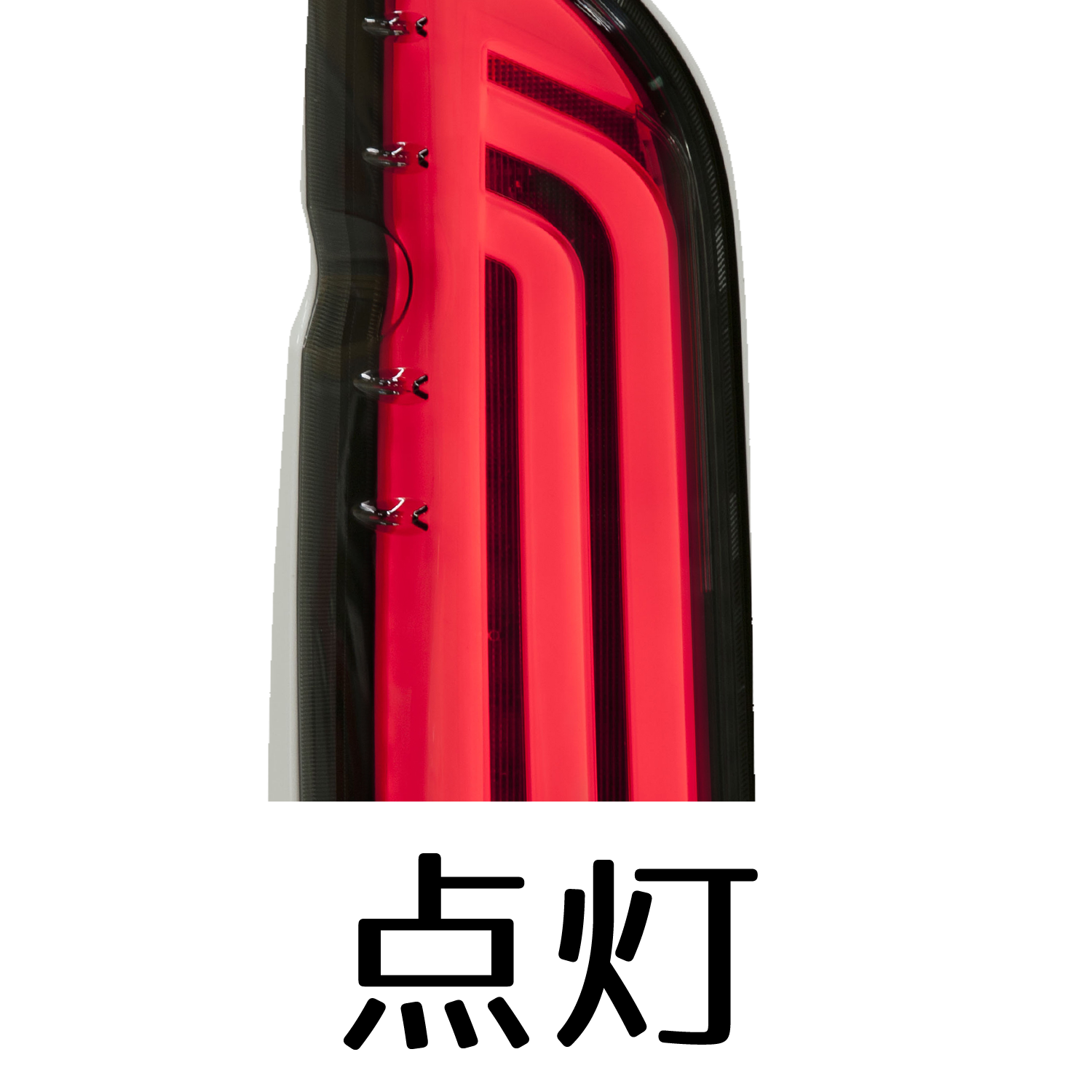 Valenti ヴァレンティ ジュエルLEDテールランプ ULTRA Ζ 200系