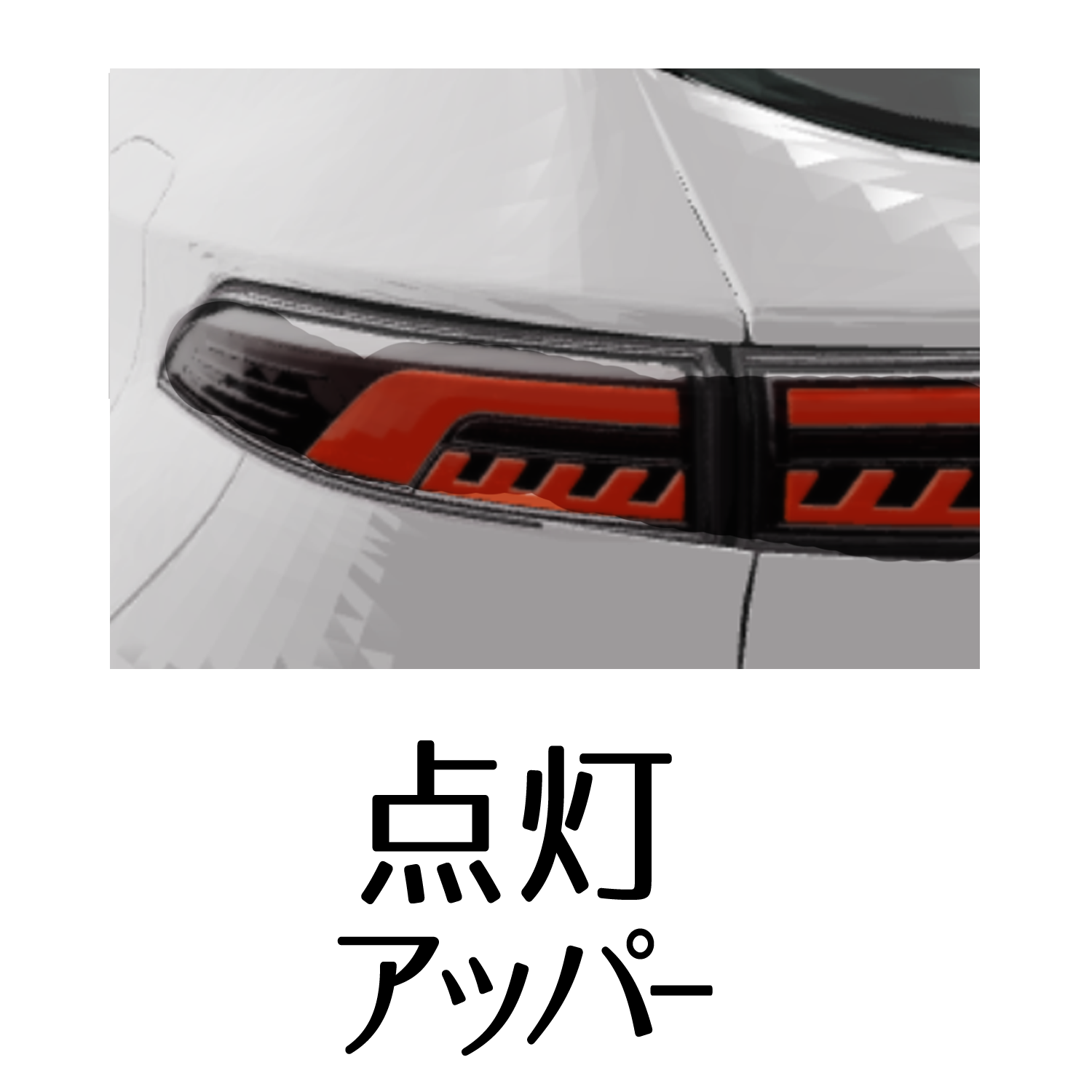 トヨタ ハリアー 80系 2020年6月〜2022年8月登録車用 ジュエルLEDテールランプULTRA（アッパー）｜製品情報｜VALENTI
