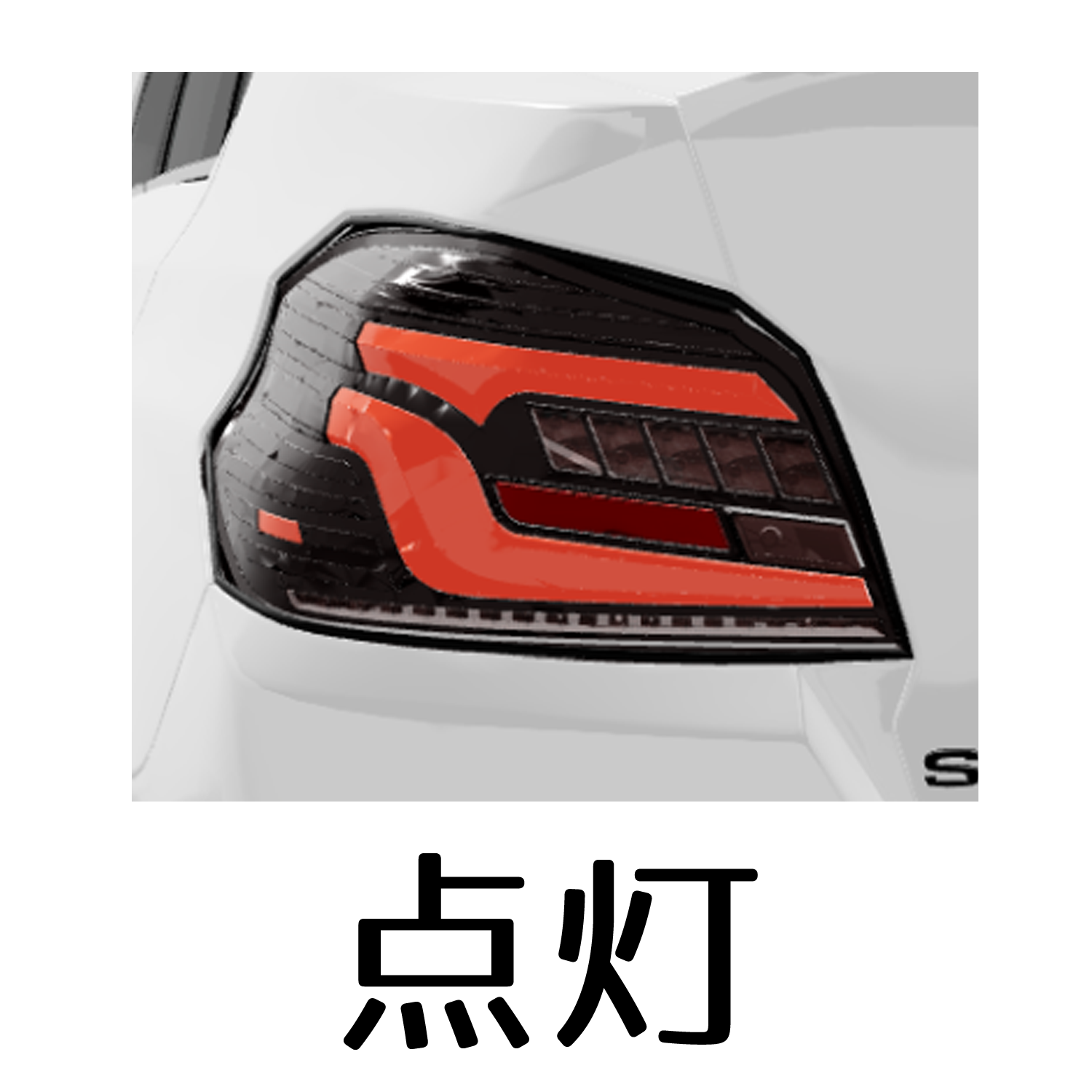 wrx テールランプ valenti-onlineshop_tswrxu-sr-1